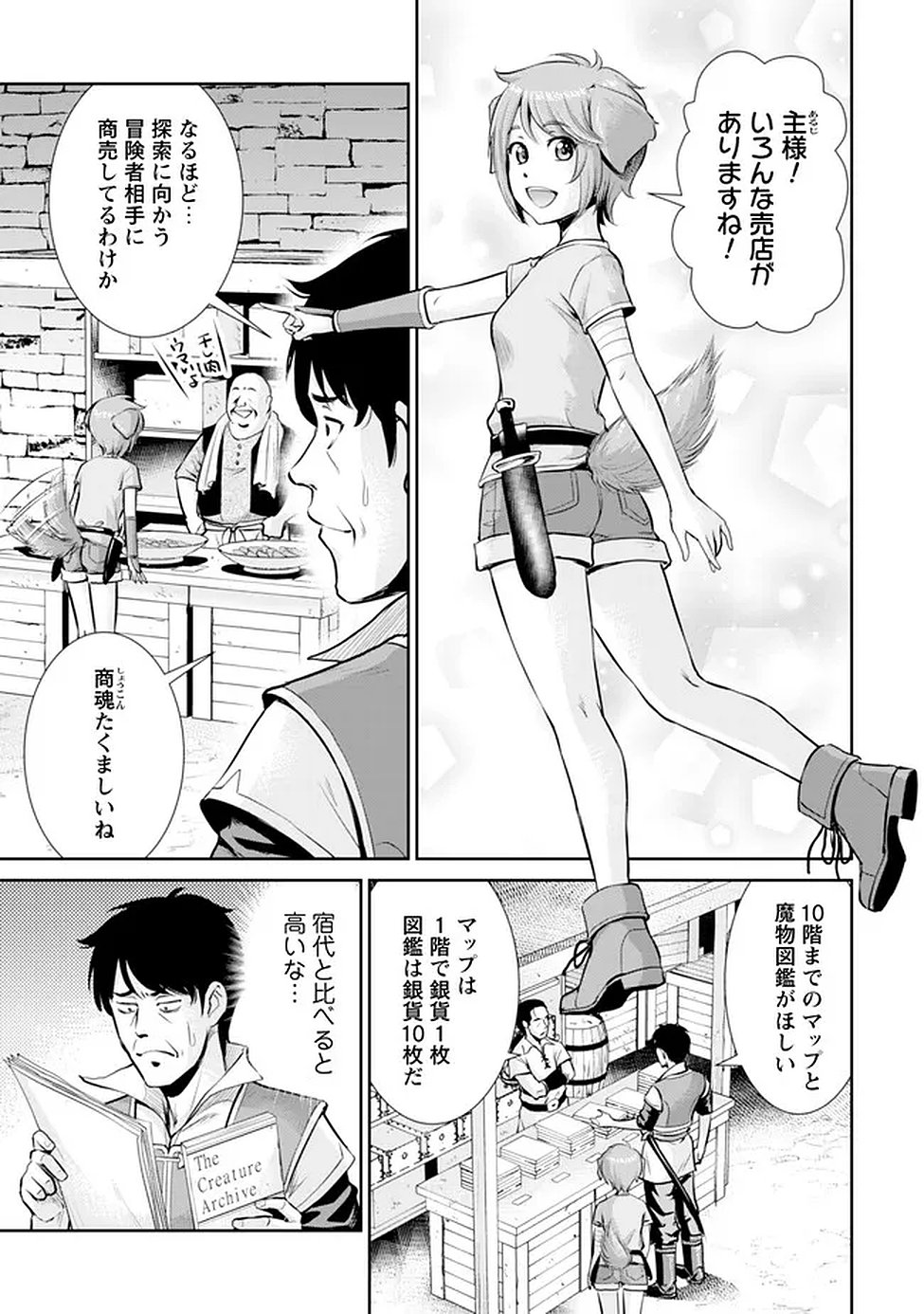 Ossan wa Isekai de Omoi wo Togeru - Chapter 13 - Page 5