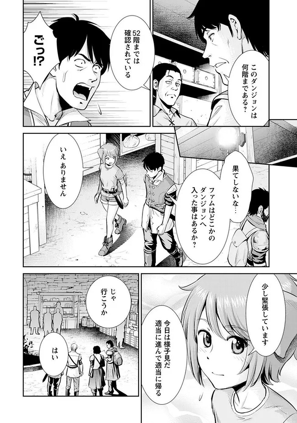 Ossan wa Isekai de Omoi wo Togeru - Chapter 13 - Page 6