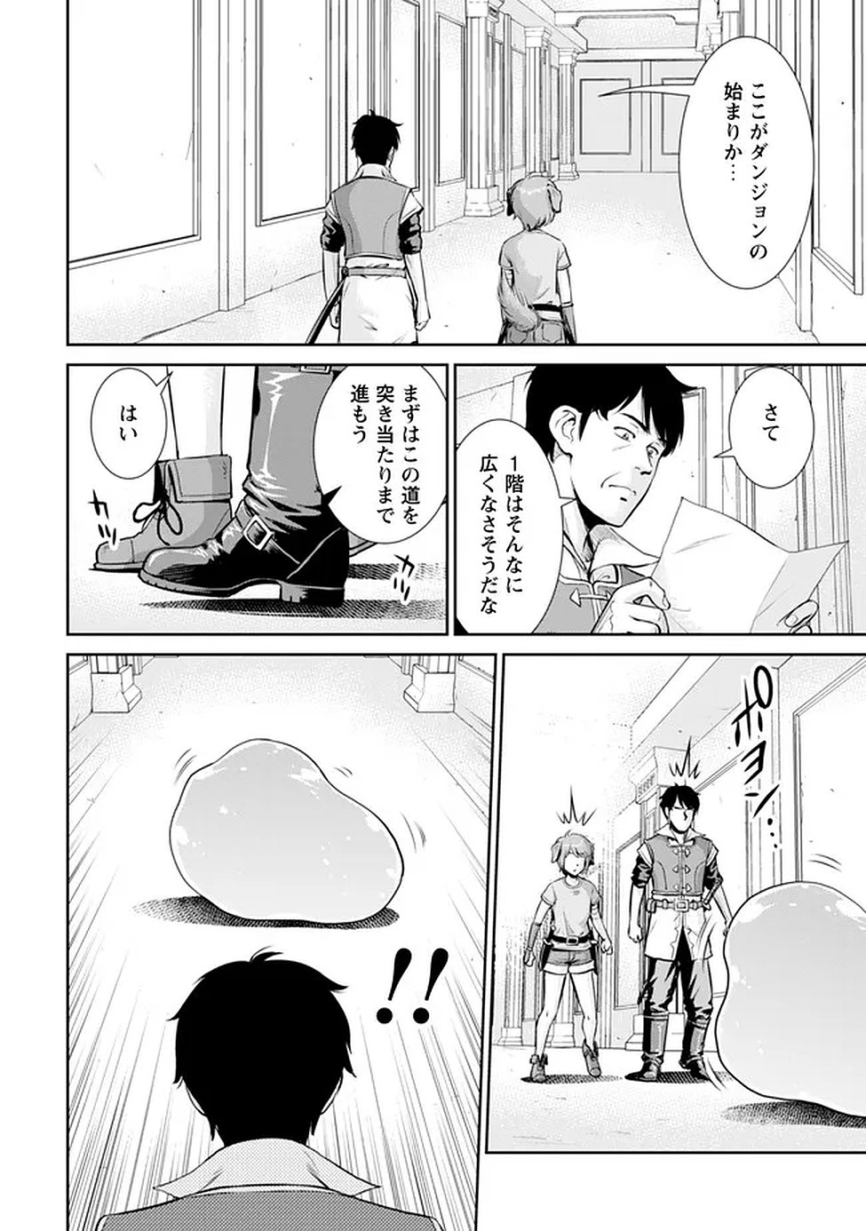 Ossan wa Isekai de Omoi wo Togeru - Chapter 13 - Page 8