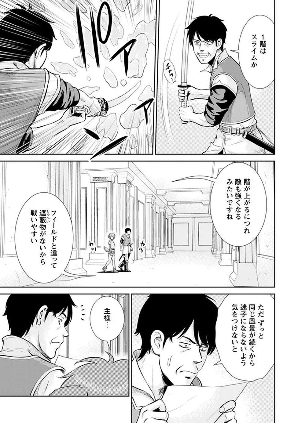 Ossan wa Isekai de Omoi wo Togeru - Chapter 13 - Page 9