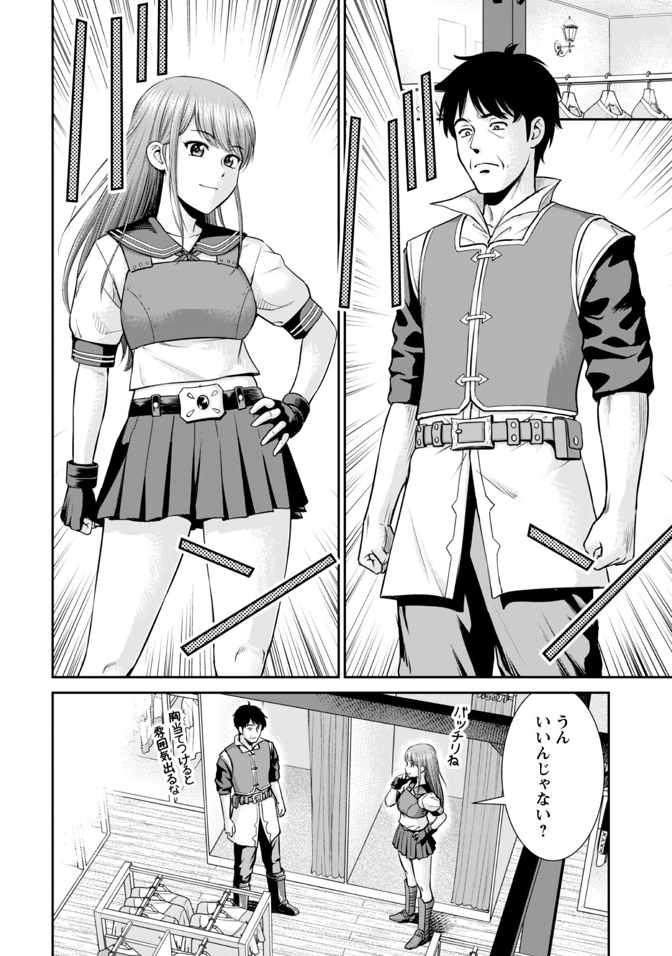 Ossan wa Isekai de Omoi wo Togeru - Chapter 3 - Page 12