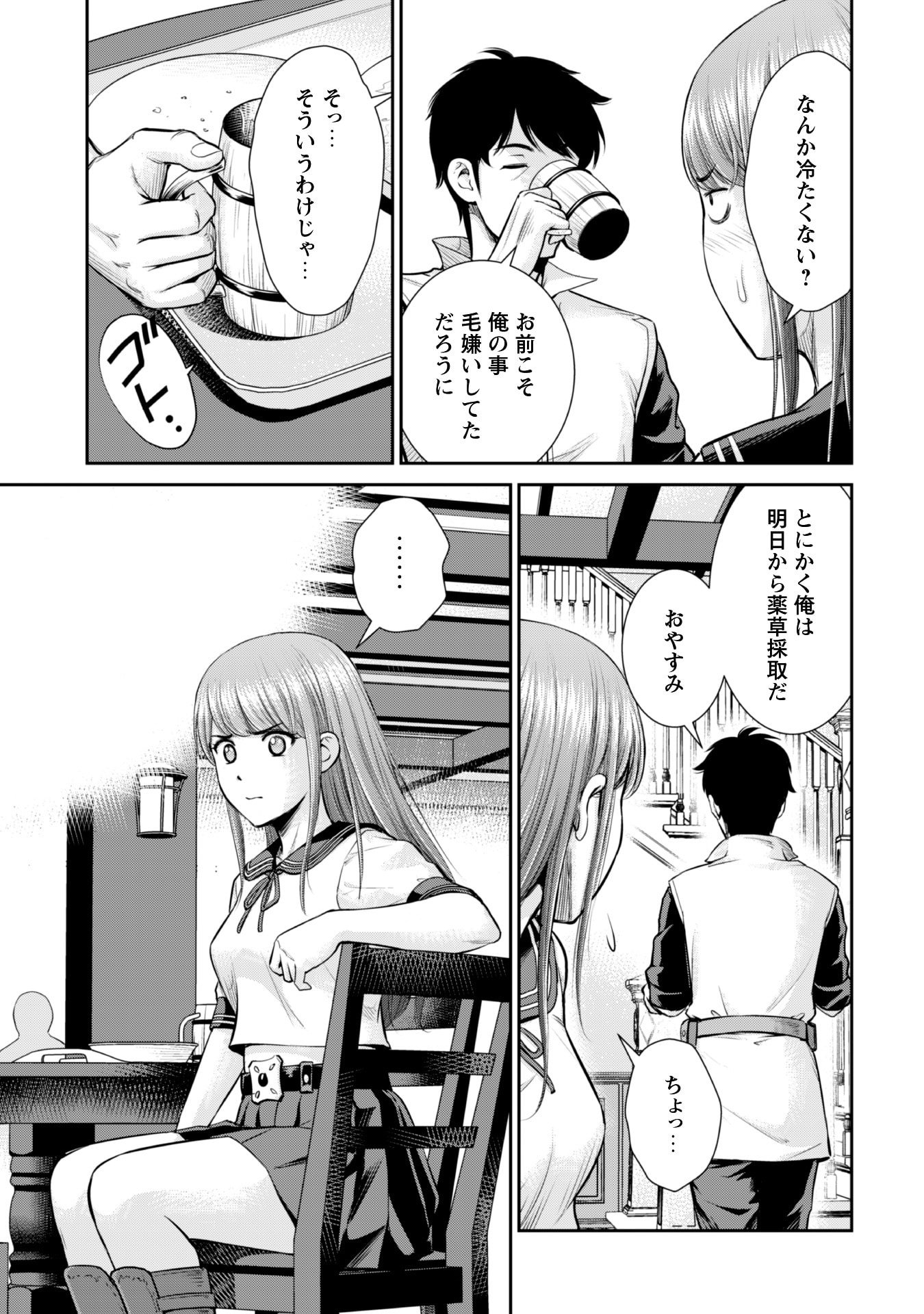 Ossan wa Isekai de Omoi wo Togeru - Chapter 3 - Page 23