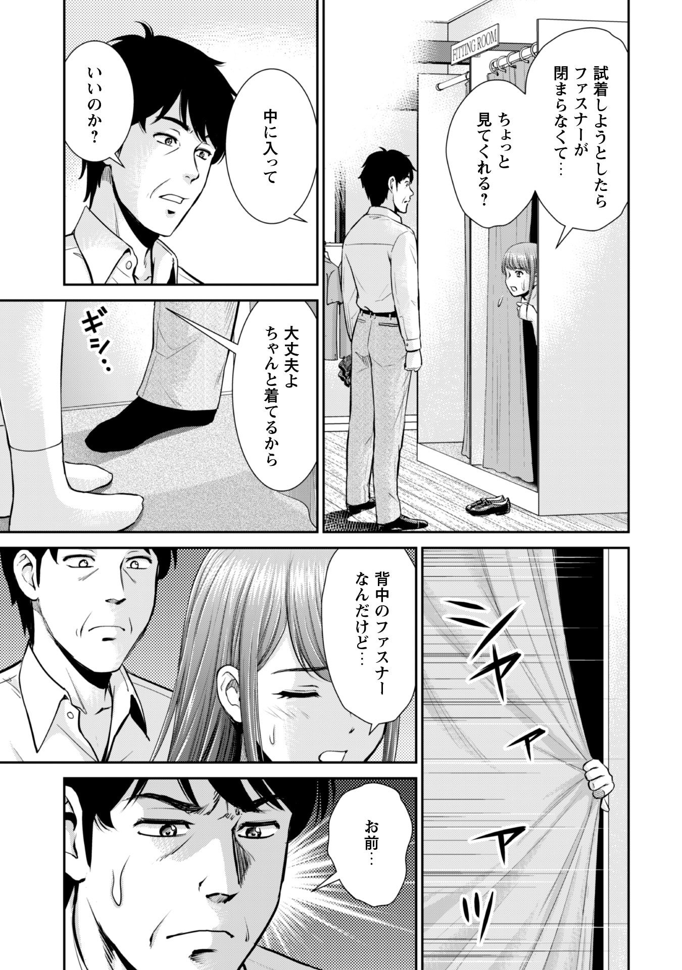 Ossan wa Isekai de Omoi wo Togeru - Chapter 3 - Page 7