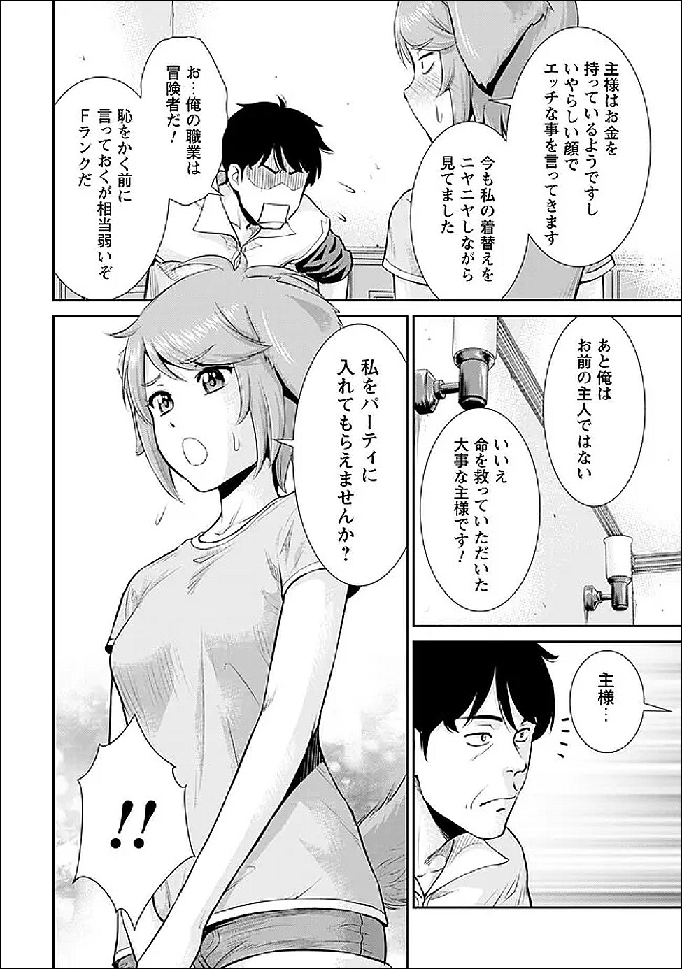 Ossan wa Isekai de Omoi wo Togeru Chap 7 - Next Chap 8