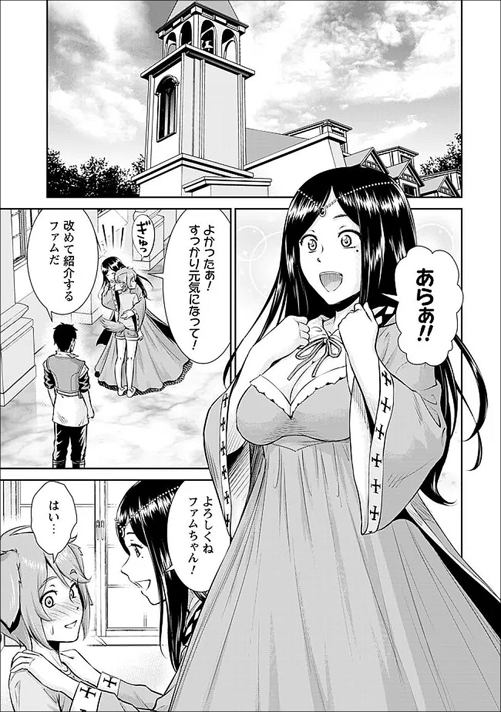 Ossan wa Isekai de Omoi wo Togeru Chap 7 - Next Chap 8