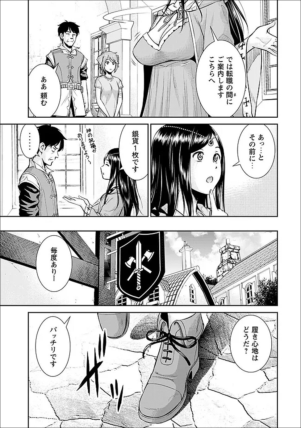 Ossan wa Isekai de Omoi wo Togeru Chap 7 - Next Chap 8