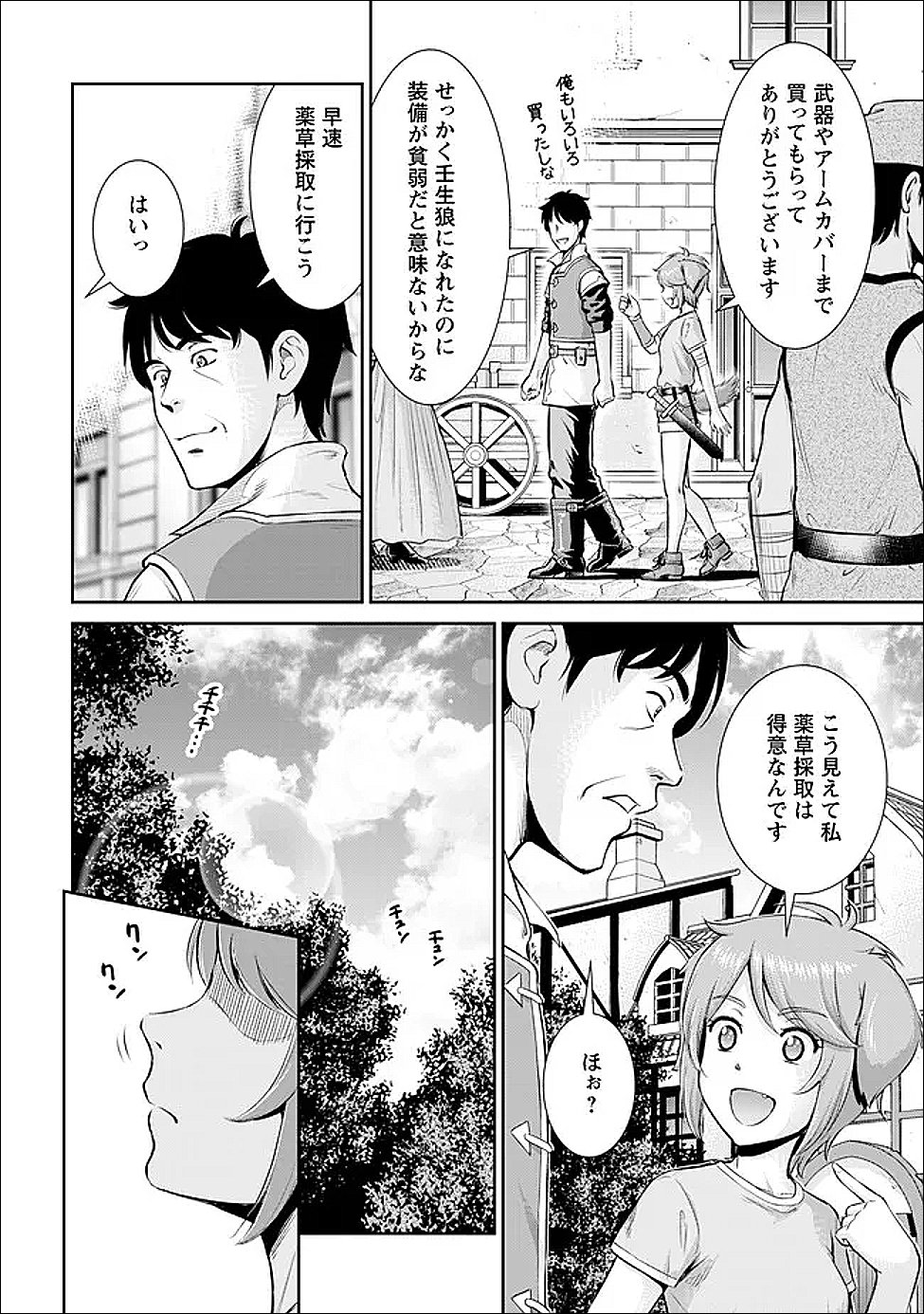 Ossan wa Isekai de Omoi wo Togeru Chap 7 - Next Chap 8