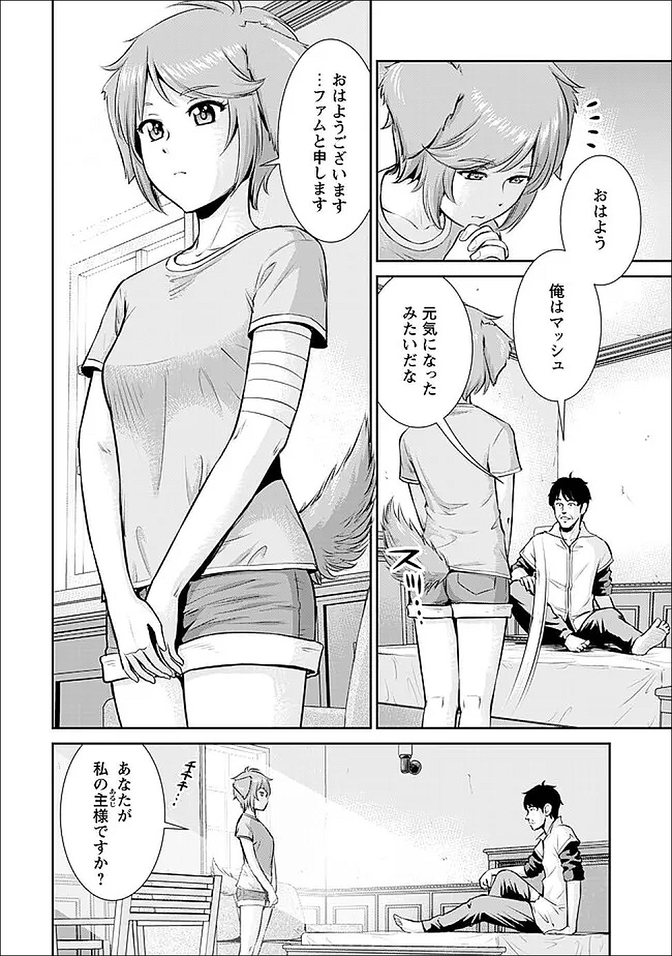 Ossan wa Isekai de Omoi wo Togeru Chap 7 - Next Chap 8