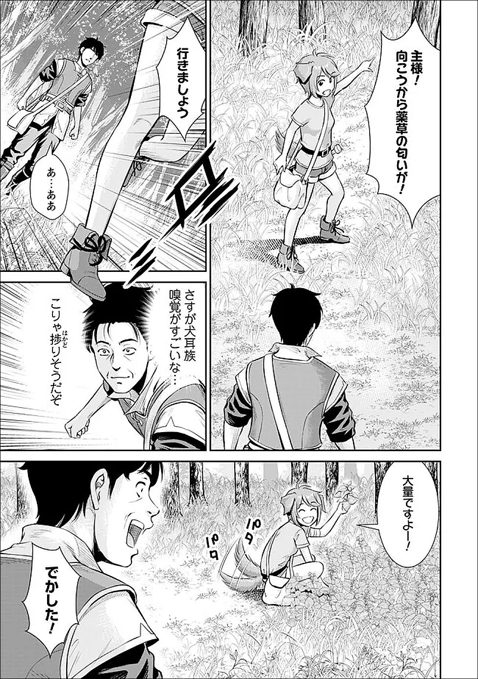 Ossan wa Isekai de Omoi wo Togeru Chap 7 - Next Chap 8