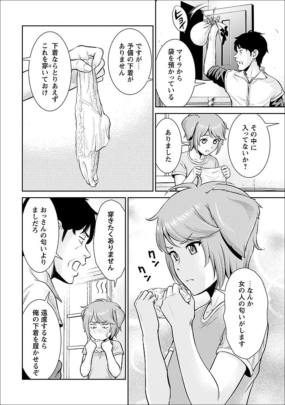 Ossan wa Isekai de Omoi wo Togeru Chap 7 - Next Chap 8