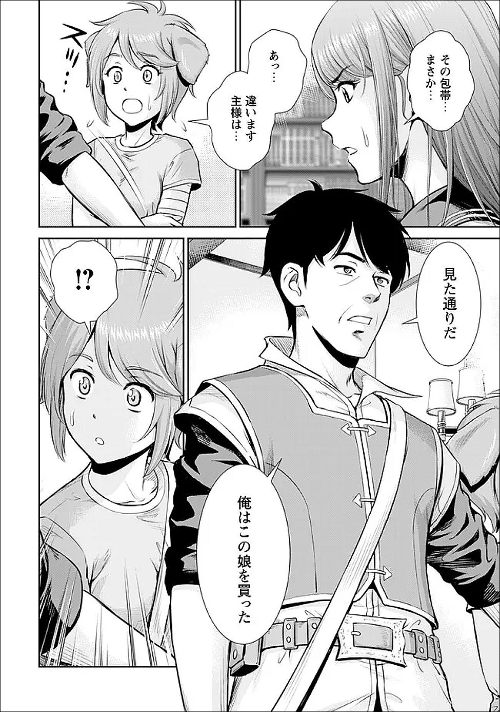 Ossan wa Isekai de Omoi wo Togeru - Chapter 8 - Page 10
