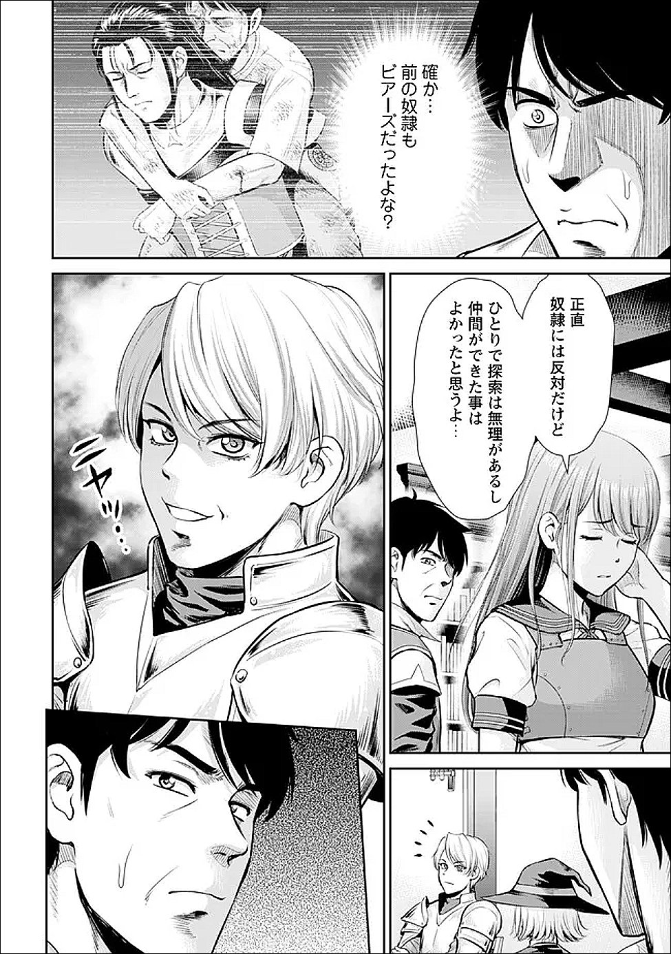 Ossan wa Isekai de Omoi wo Togeru - Chapter 8 - Page 13