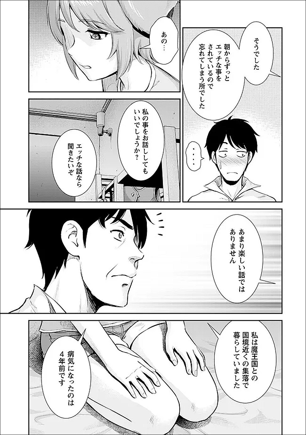 Ossan wa Isekai de Omoi wo Togeru - Chapter 8 - Page 20