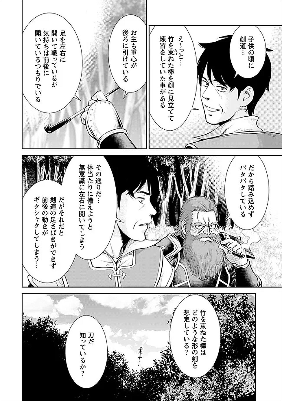 Ossan wa Isekai de Omoi wo Togeru - Chapter 9 - Page 10