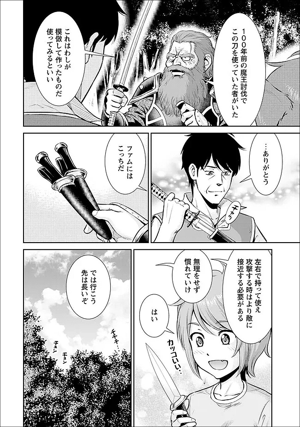 Ossan wa Isekai de Omoi wo Togeru - Chapter 9 - Page 12