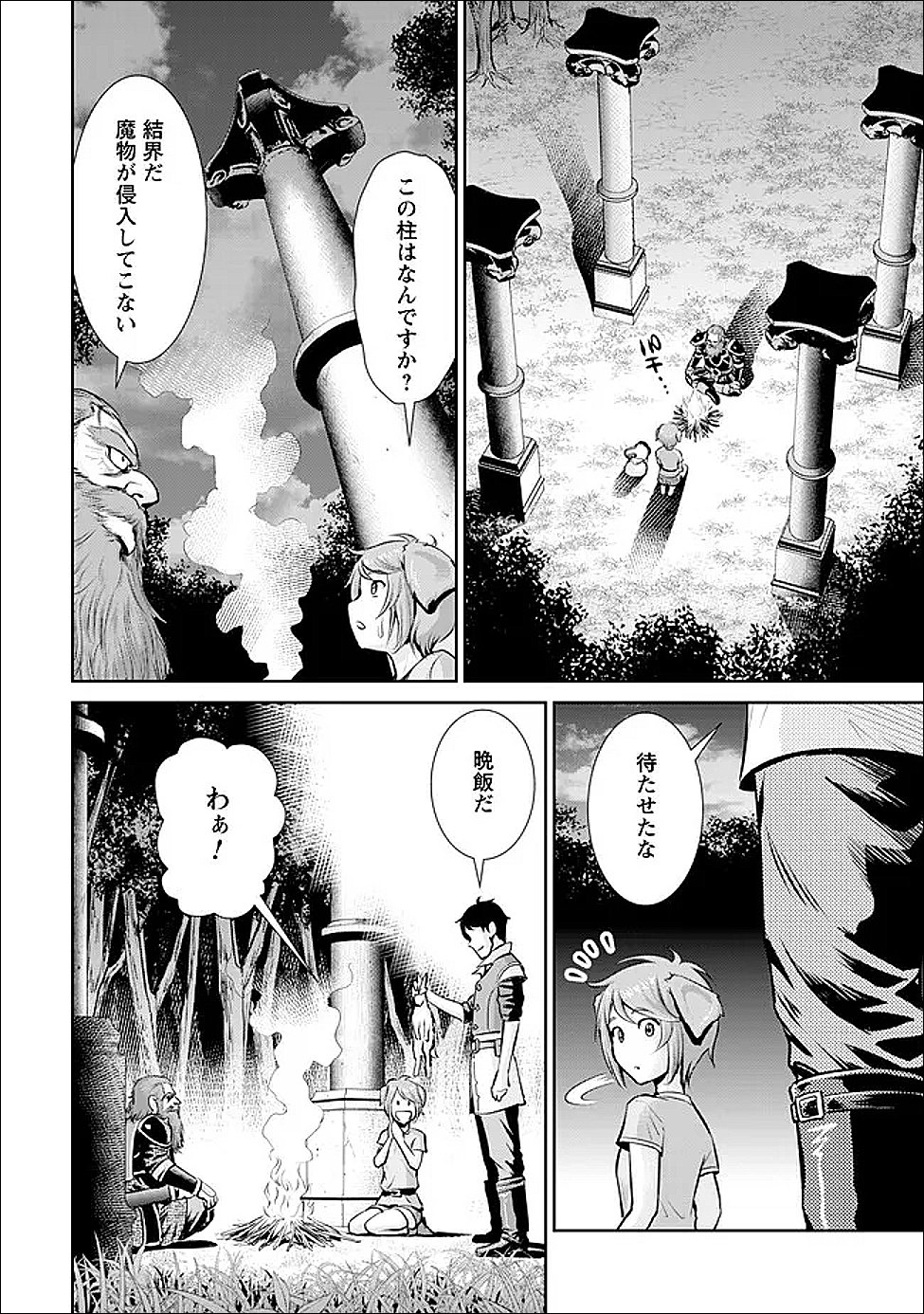 Ossan wa Isekai de Omoi wo Togeru - Chapter 9 - Page 14
