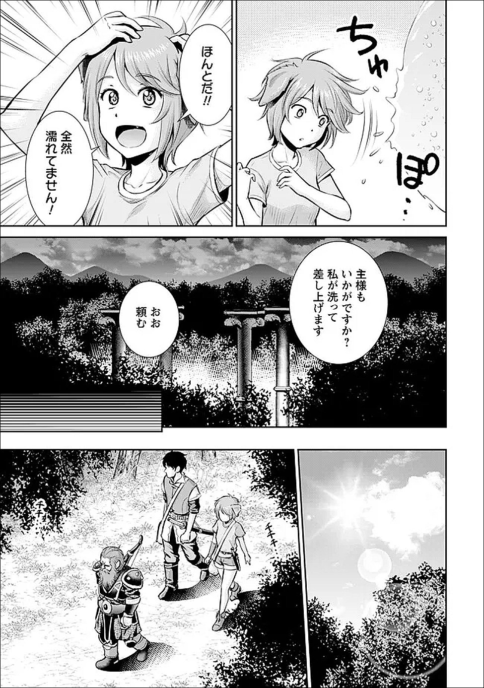 Ossan wa Isekai de Omoi wo Togeru - Chapter 9 - Page 18