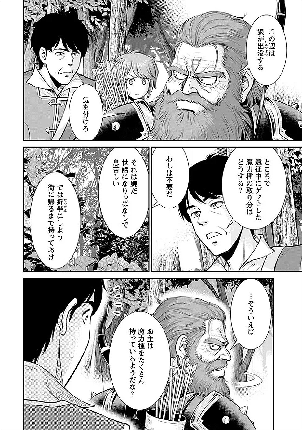 Ossan wa Isekai de Omoi wo Togeru - Chapter 9 - Page 19