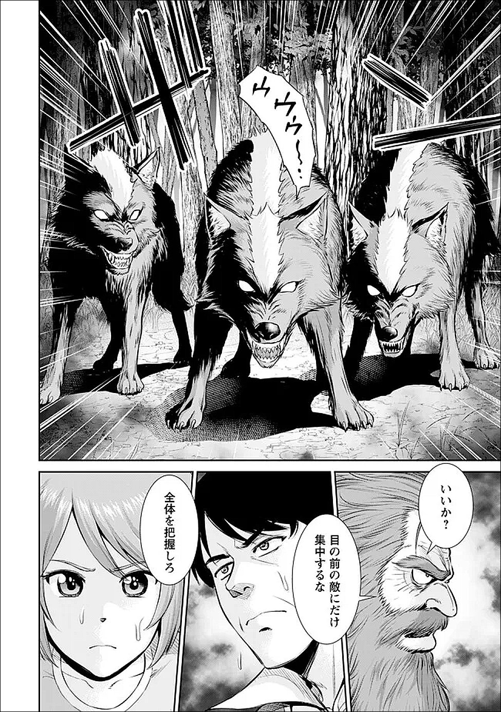 Ossan wa Isekai de Omoi wo Togeru - Chapter 9 - Page 21