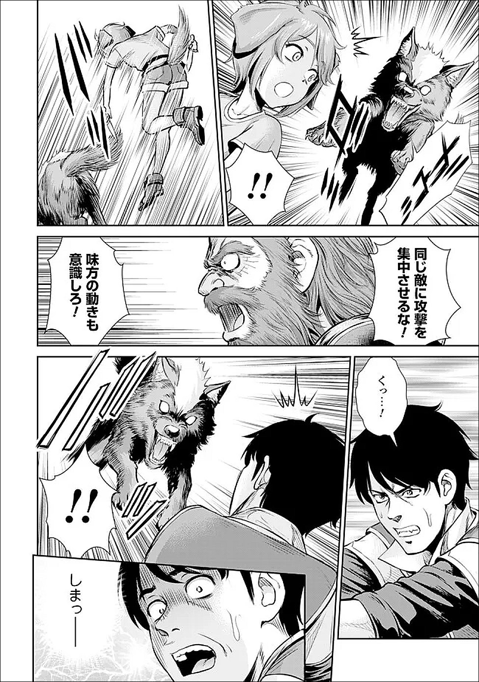 Ossan wa Isekai de Omoi wo Togeru - Chapter 9 - Page 23