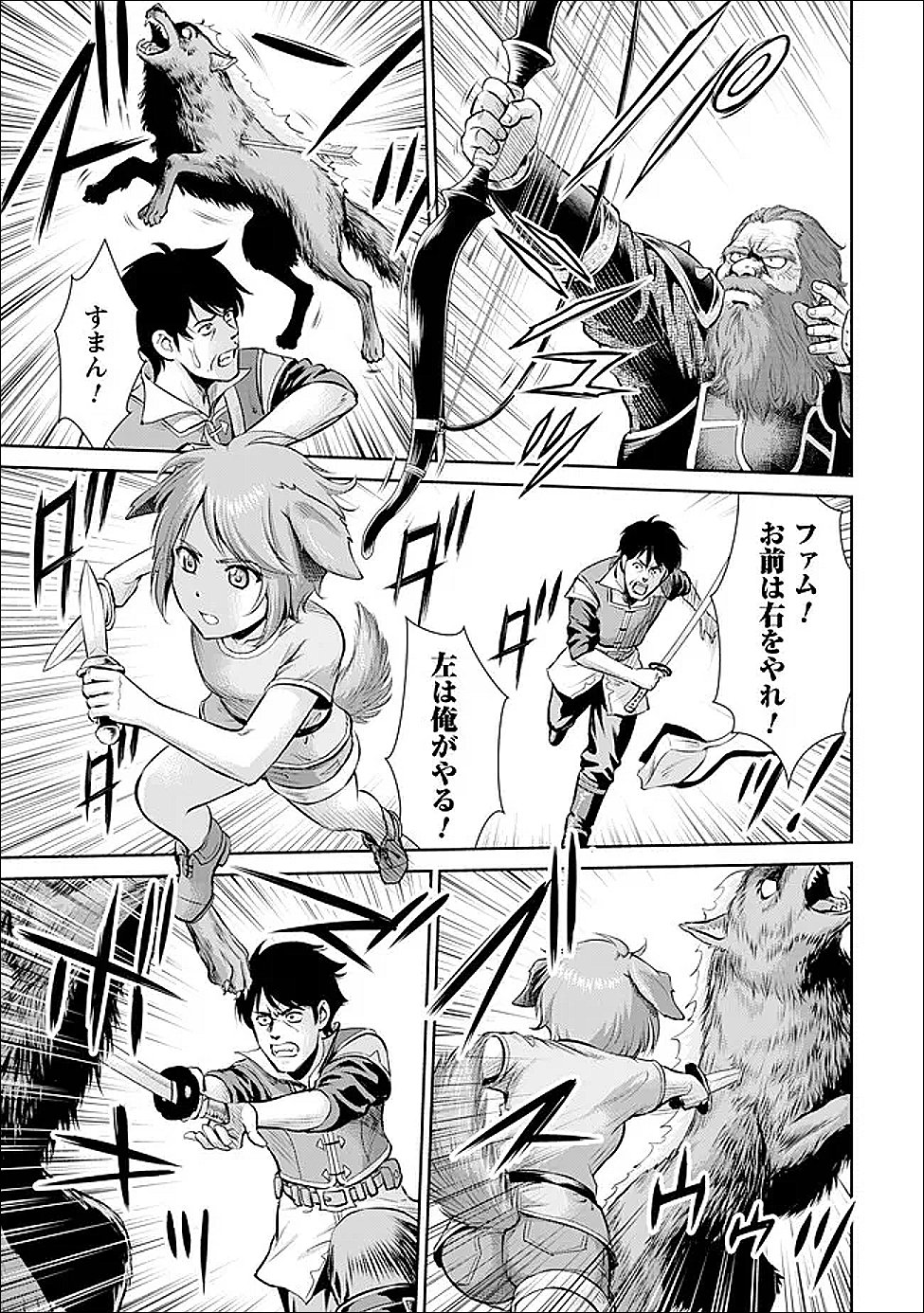 Ossan wa Isekai de Omoi wo Togeru - Chapter 9 - Page 24