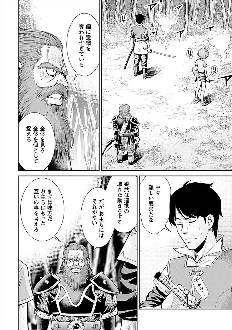 Ossan wa Isekai de Omoi wo Togeru - Chapter 9 - Page 25