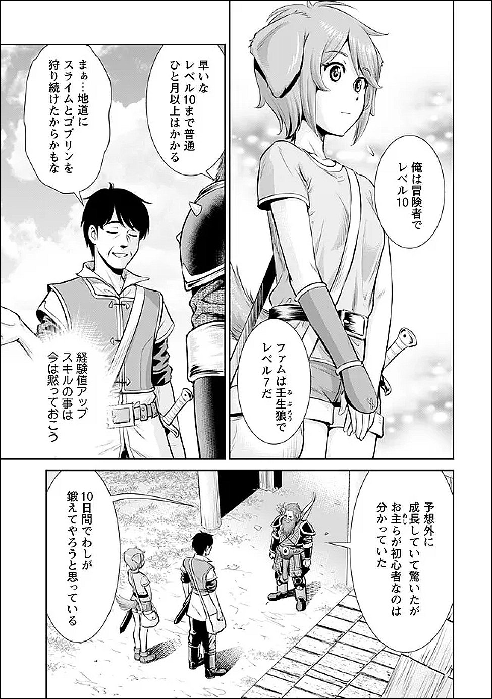 Ossan wa Isekai de Omoi wo Togeru - Chapter 9 - Page 3