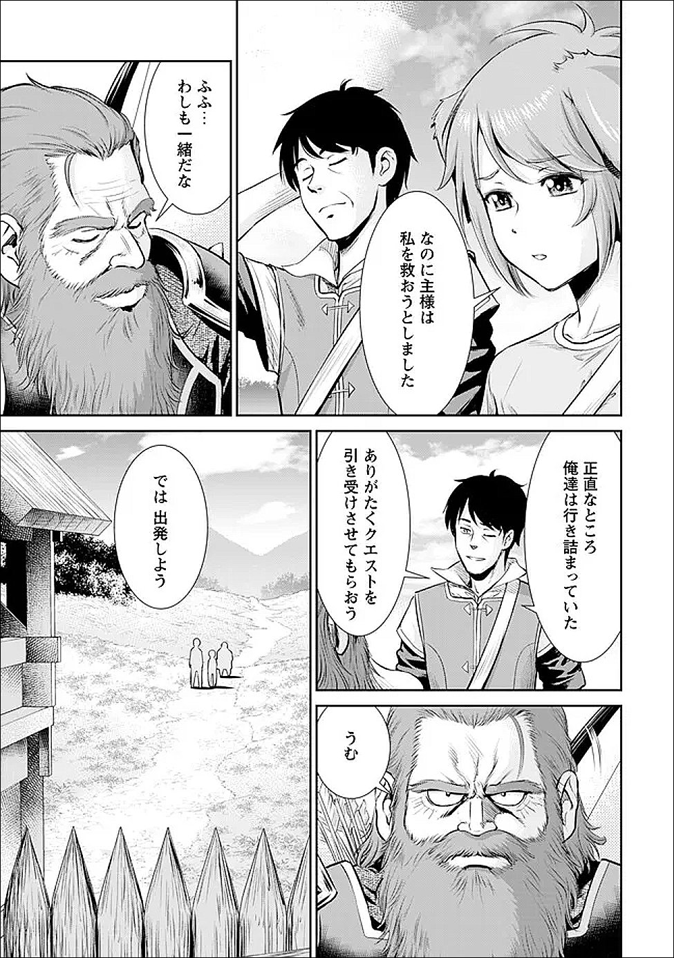 Ossan wa Isekai de Omoi wo Togeru - Chapter 9 - Page 5