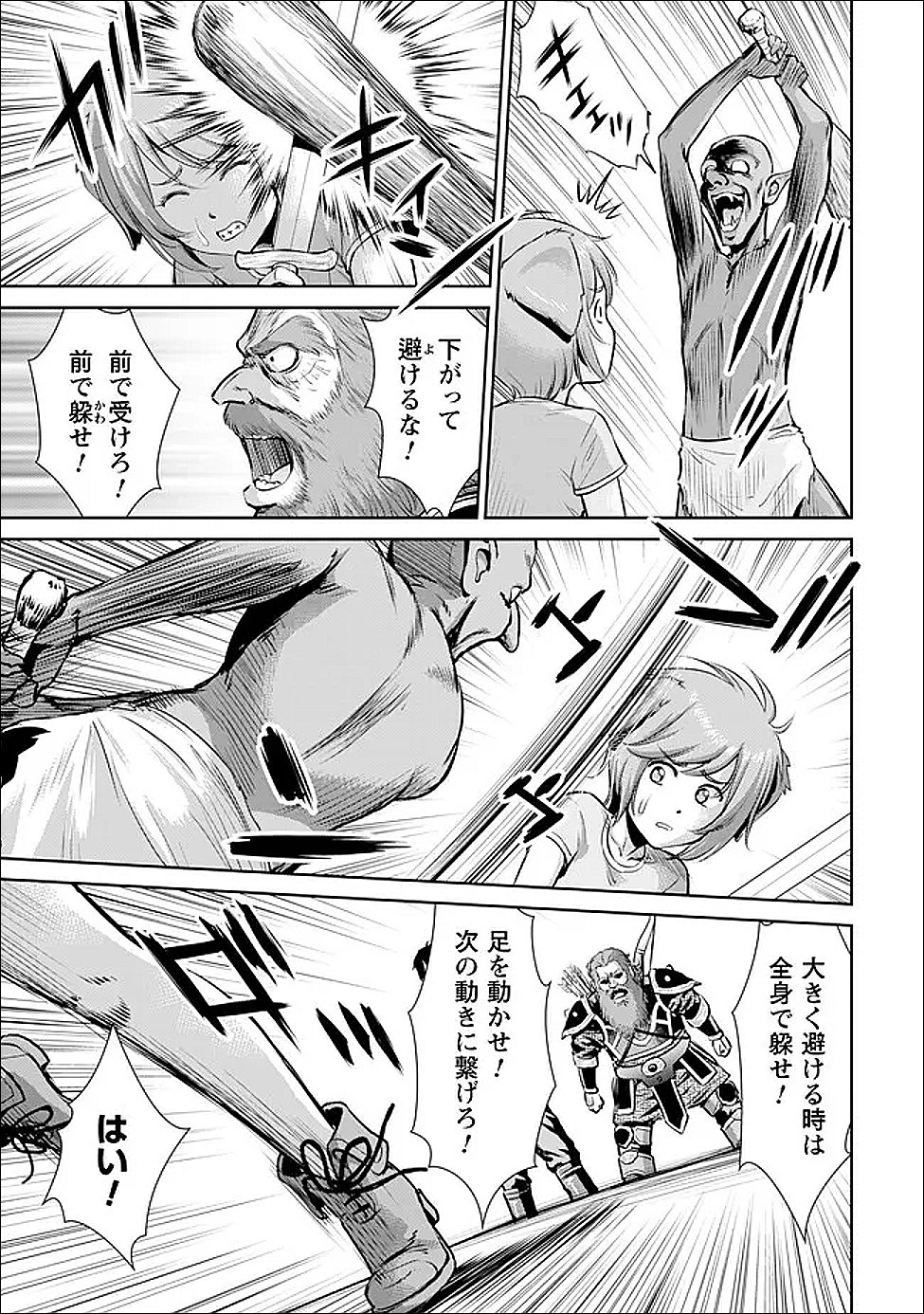 Ossan wa Isekai de Omoi wo Togeru - Chapter 9 - Page 7