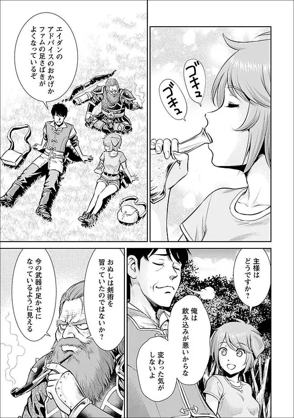 Ossan wa Isekai de Omoi wo Togeru - Chapter 9 - Page 9