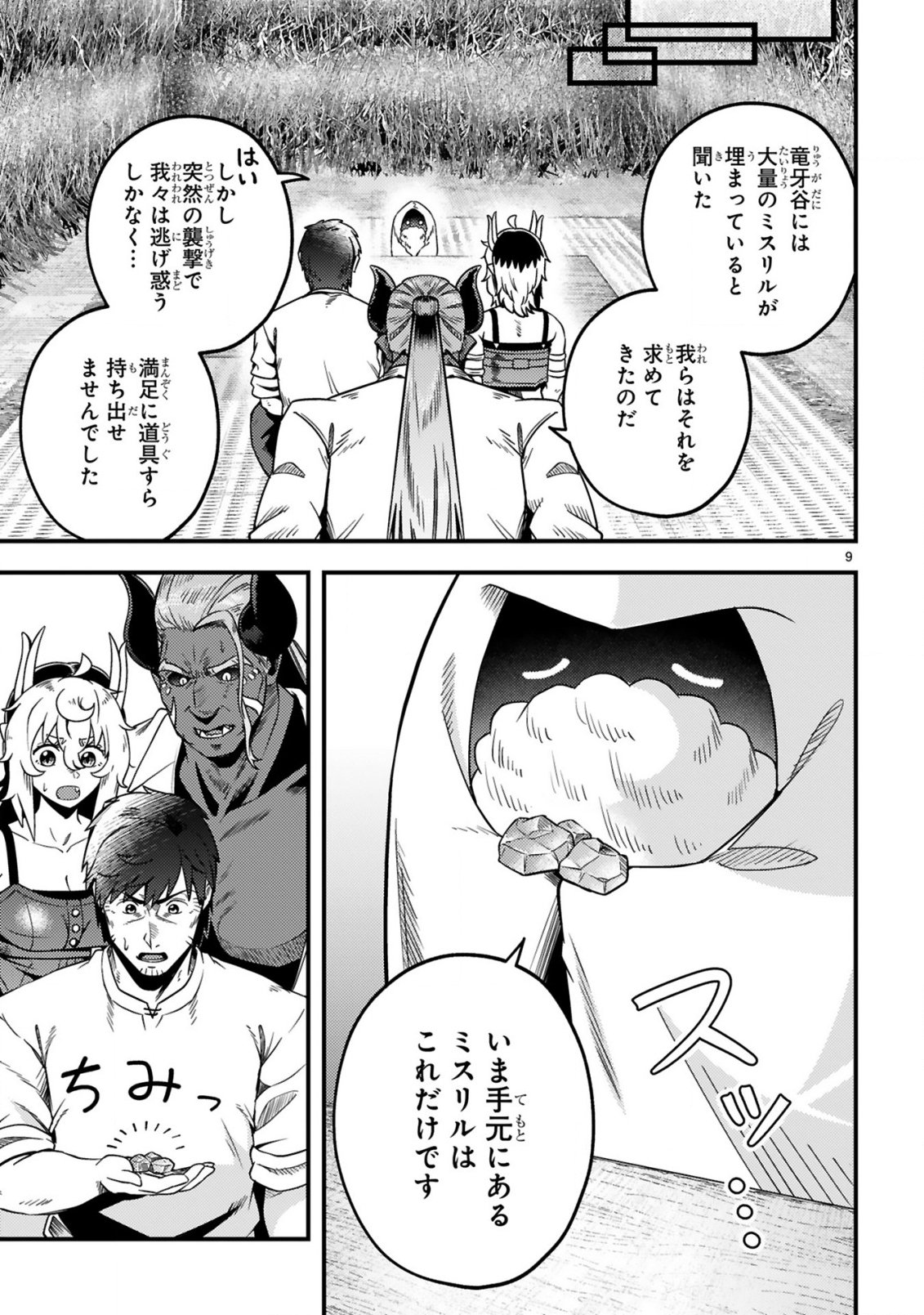 Ossan Yuusha wa Kajiya de Slow Life Hajimemashita - Chapter 23 - Page 10