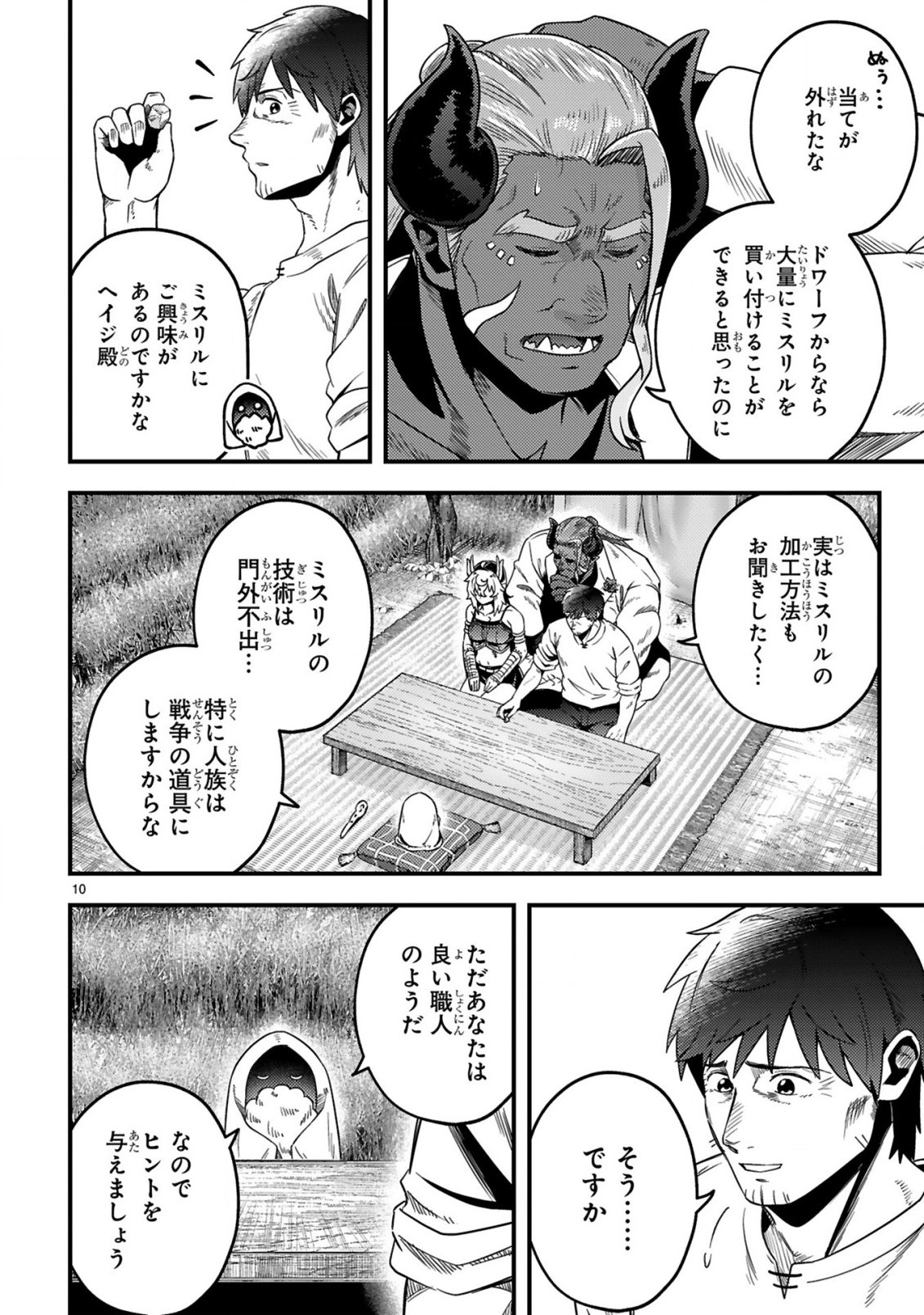 Ossan Yuusha wa Kajiya de Slow Life Hajimemashita - Chapter 23 - Page 11