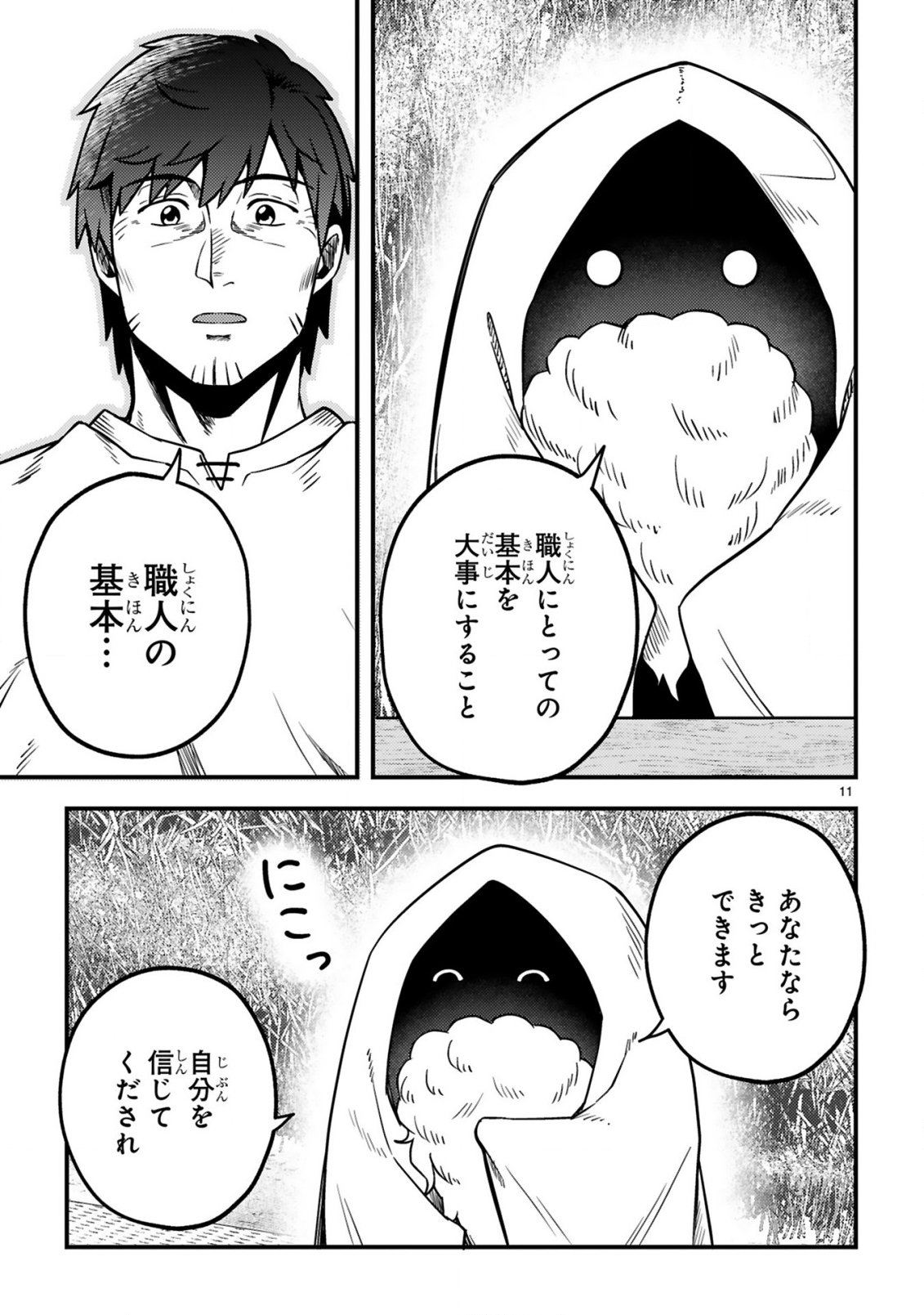 Ossan Yuusha wa Kajiya de Slow Life Hajimemashita - Chapter 23 - Page 12