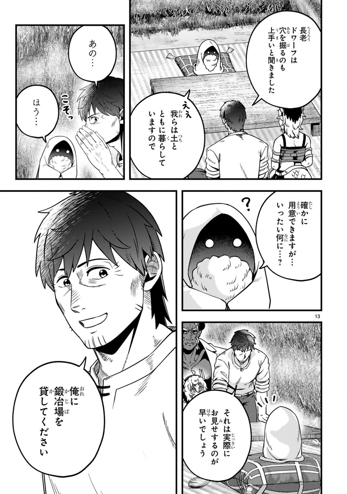 Ossan Yuusha wa Kajiya de Slow Life Hajimemashita - Chapter 23 - Page 14