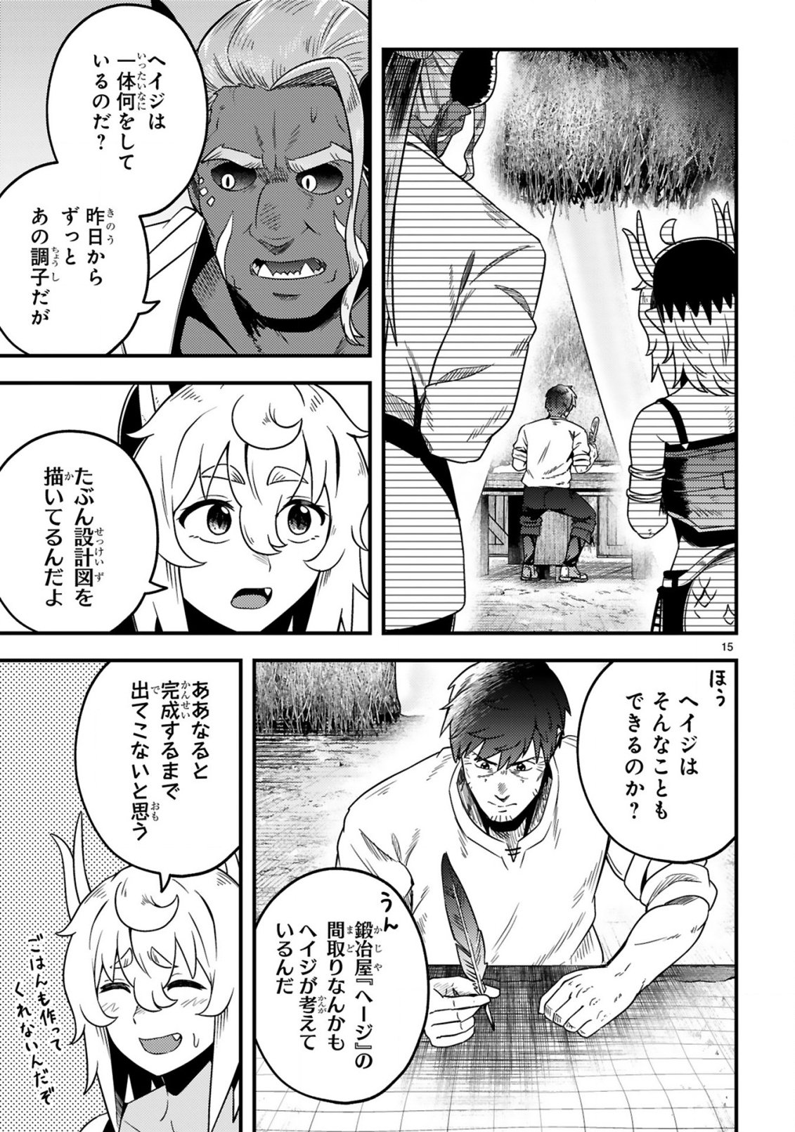 Ossan Yuusha wa Kajiya de Slow Life Hajimemashita - Chapter 23 - Page 16