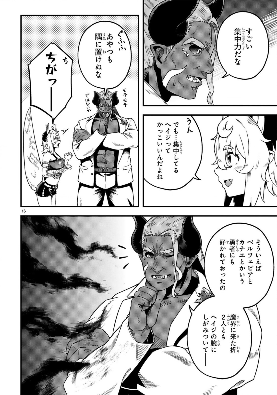 Ossan Yuusha wa Kajiya de Slow Life Hajimemashita - Chapter 23 - Page 17