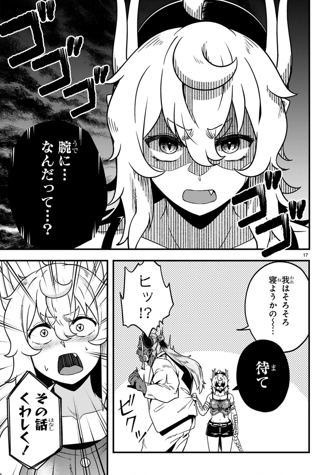 Ossan Yuusha wa Kajiya de Slow Life Hajimemashita - Chapter 23 - Page 18