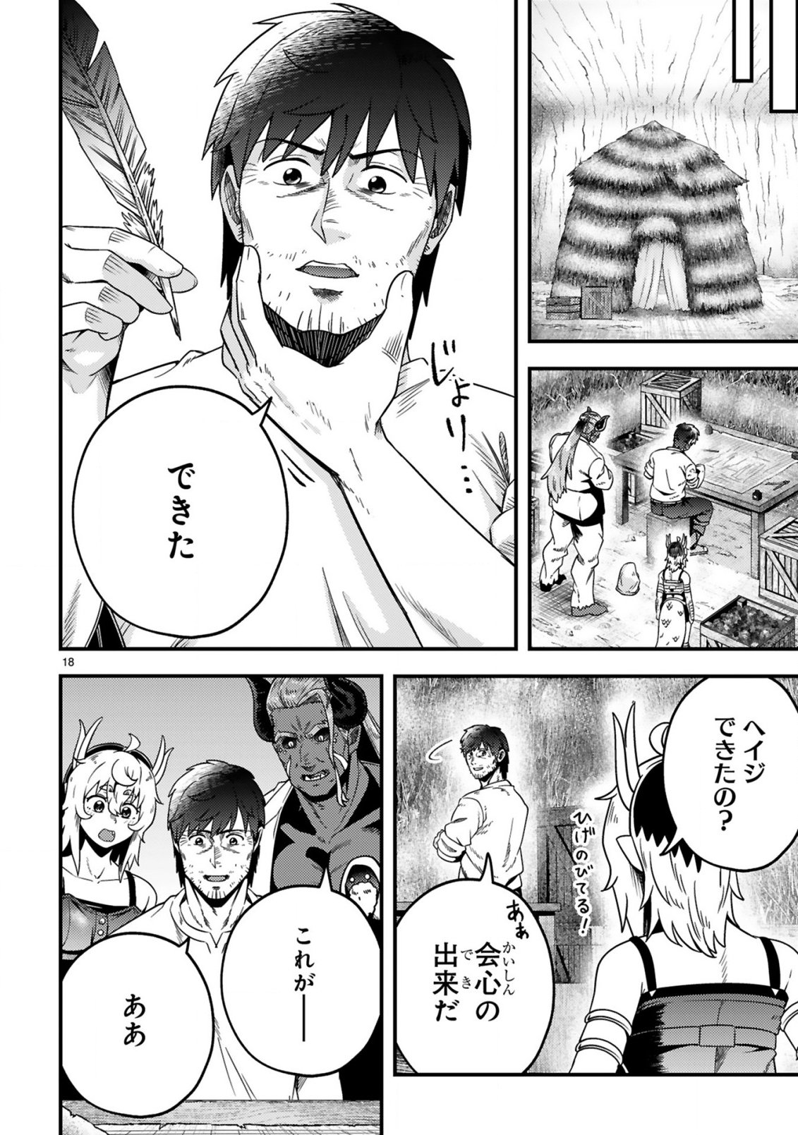 Ossan Yuusha wa Kajiya de Slow Life Hajimemashita - Chapter 23 - Page 19