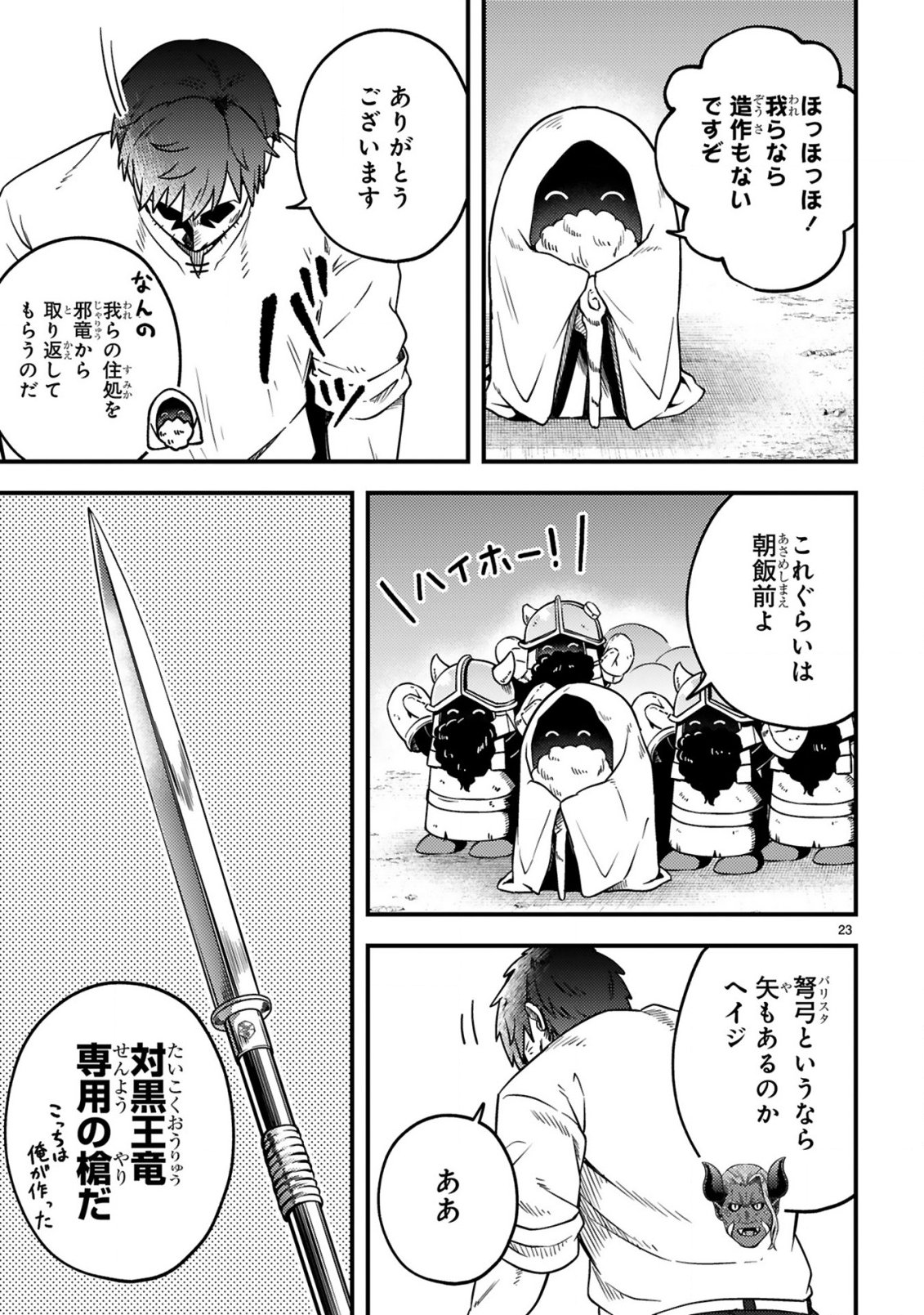 Ossan Yuusha wa Kajiya de Slow Life Hajimemashita - Chapter 23 - Page 24