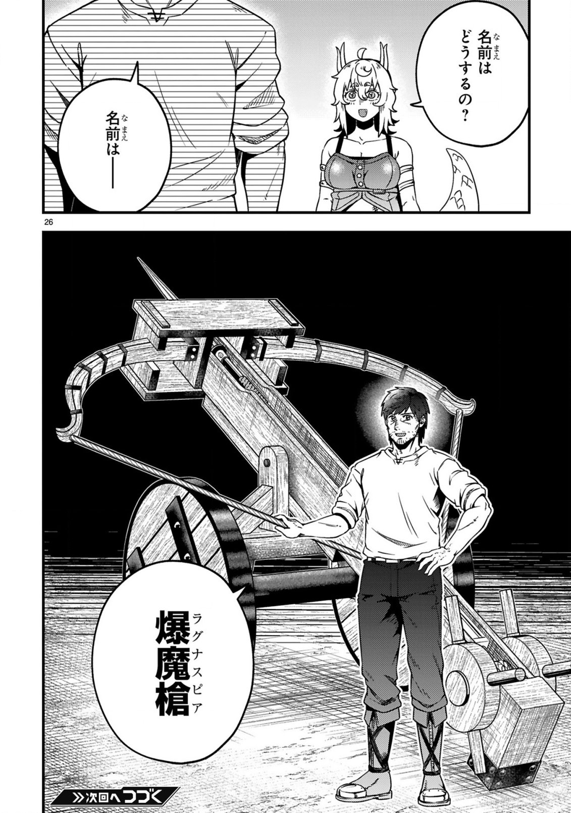 Ossan Yuusha wa Kajiya de Slow Life Hajimemashita - Chapter 23 - Page 27