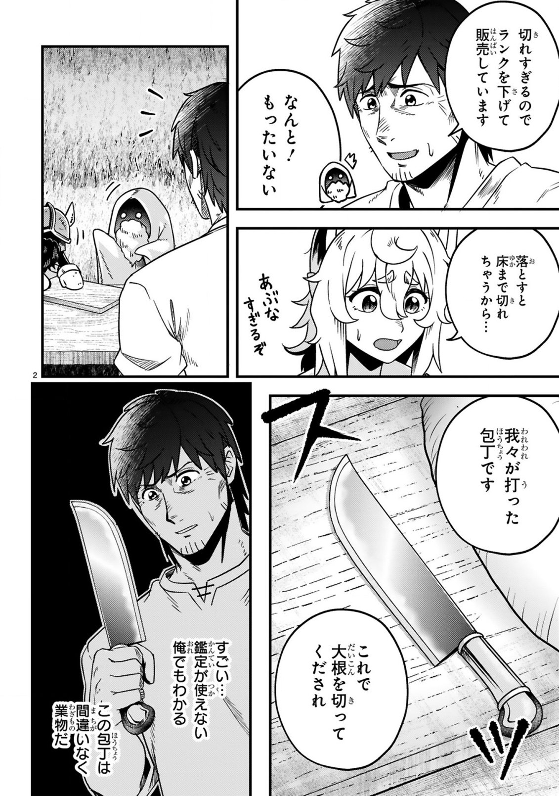 Ossan Yuusha wa Kajiya de Slow Life Hajimemashita - Chapter 23 - Page 3