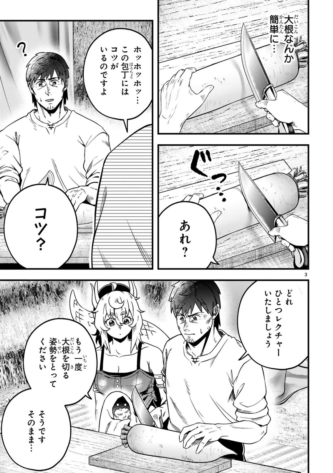 Ossan Yuusha wa Kajiya de Slow Life Hajimemashita - Chapter 23 - Page 4