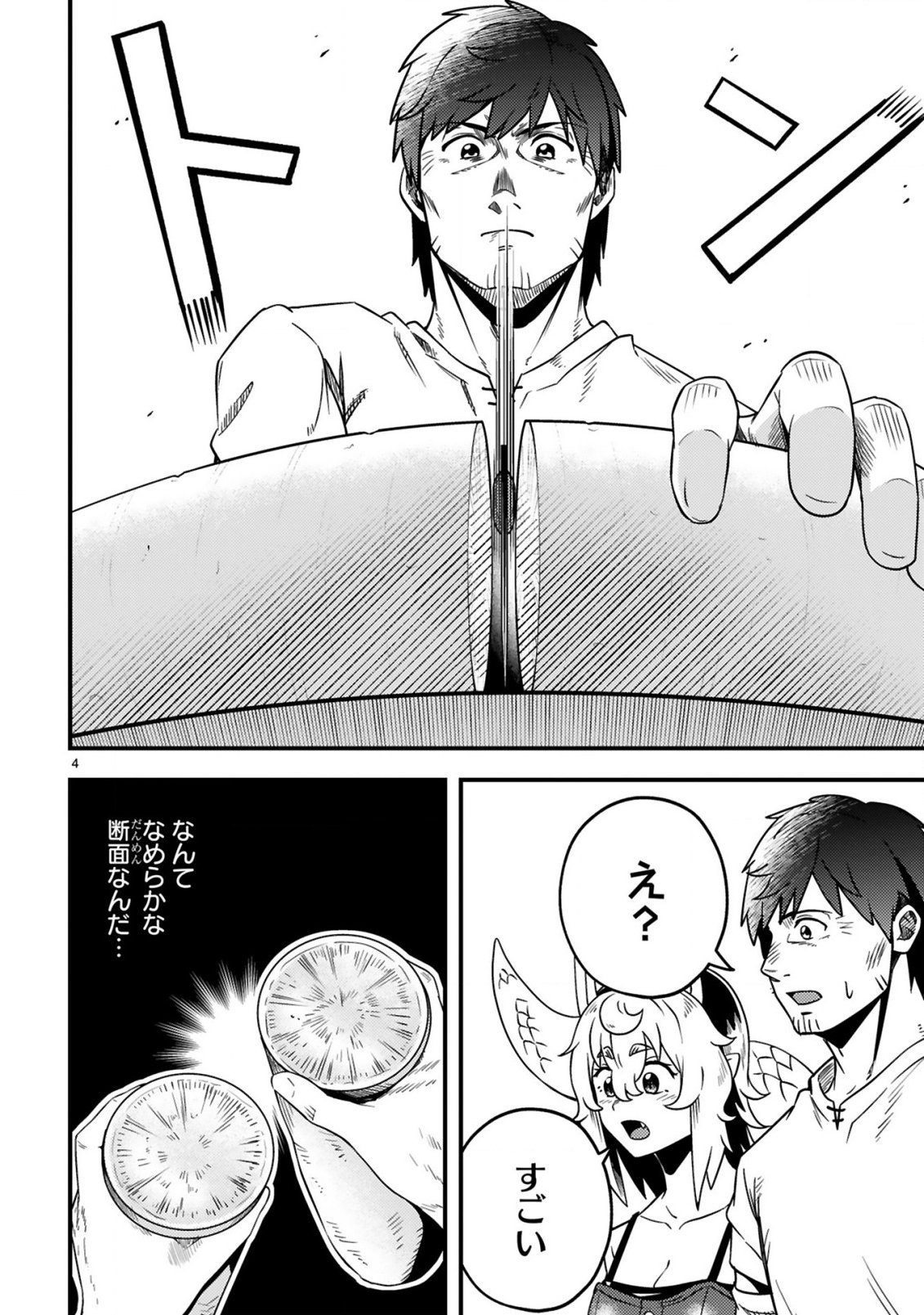 Ossan Yuusha wa Kajiya de Slow Life Hajimemashita - Chapter 23 - Page 5