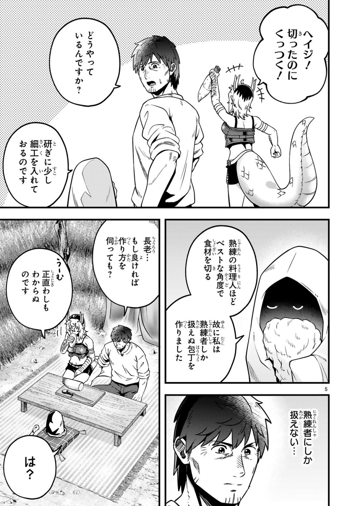 Ossan Yuusha wa Kajiya de Slow Life Hajimemashita - Chapter 23 - Page 6