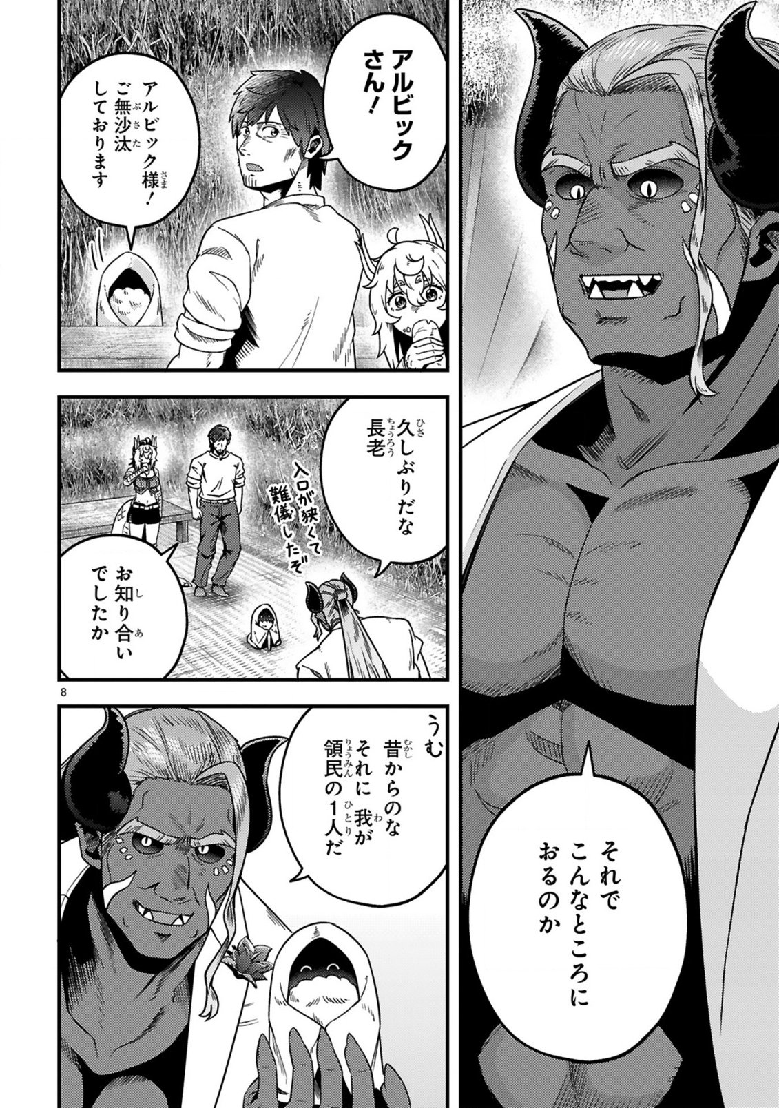 Ossan Yuusha wa Kajiya de Slow Life Hajimemashita - Chapter 23 - Page 9