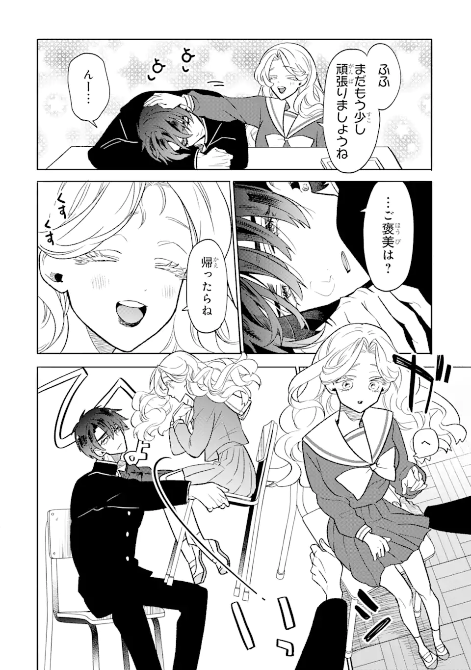 Otaku mo Koi mo Rensa Suru - Chapter 12.2 - Page 5