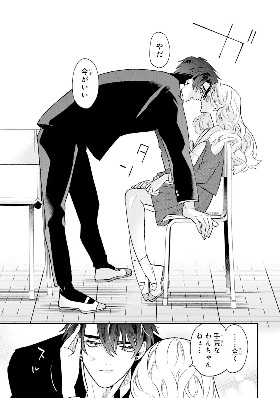 Otaku mo Koi mo Rensa Suru - Chapter 12.2 - Page 6