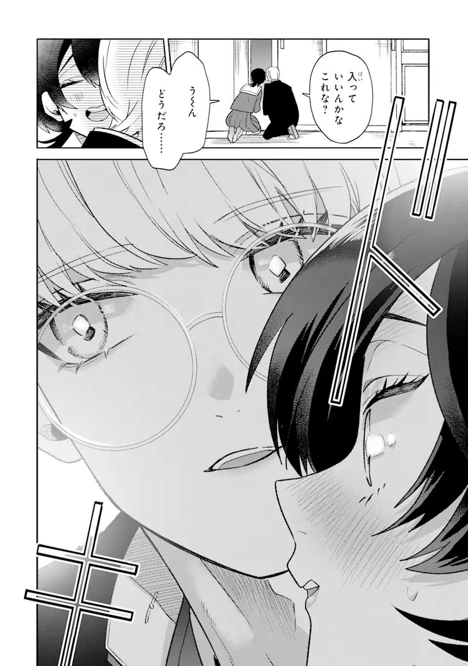 Otaku mo Koi mo Rensa Suru - Chapter 12.2 - Page 9