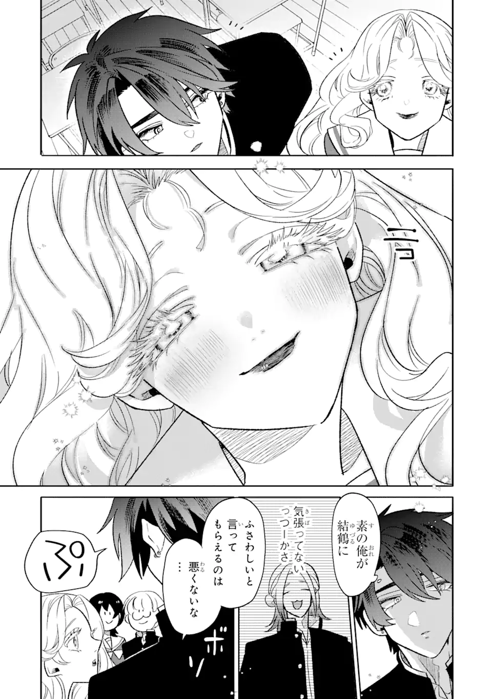 Otaku mo Koi mo Rensa Suru - Chapter 15 - Page 5