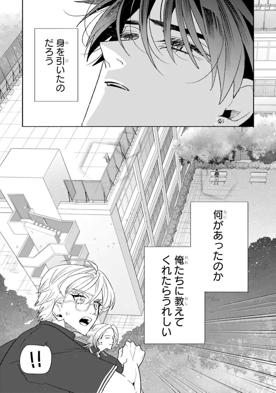 Otaku mo Koi mo Rensa Suru - Chapter 34.2 - Page 8